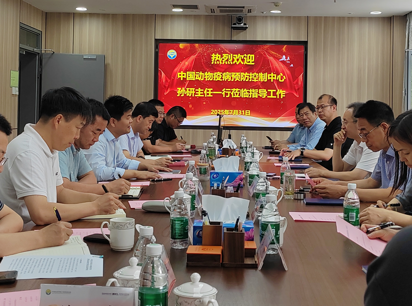 中国动物疫病预防控制中心孙研来所调研